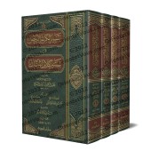 Tafsîr Shaykh as-Sa'dî [4 Volumes]/تيسير الكريم الرحمن في تفسير كلام المنان: تفسير السعدي [٤ مجلدات]